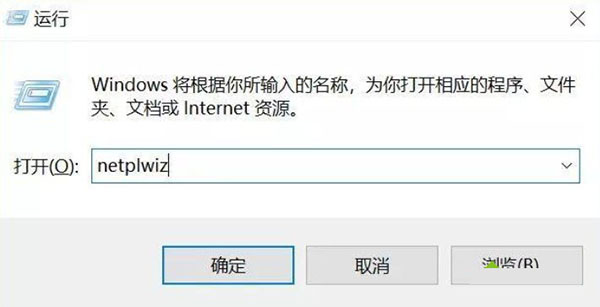 Win10怎么繞過(guò)開(kāi)機(jī)密碼登錄？Win10繞過(guò)開(kāi)機(jī)密碼登錄方法分享