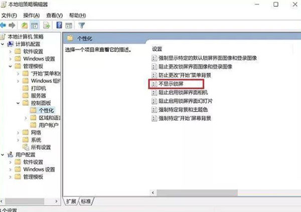 Win10怎么繞過(guò)開(kāi)機(jī)密碼登錄？Win10繞過(guò)開(kāi)機(jī)密碼登錄方法分享