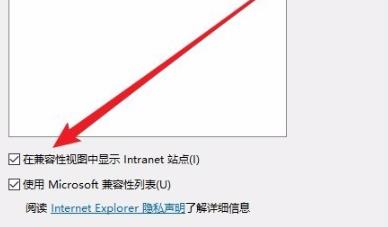 Win10兼容性視圖怎么設置？Win10兼容性視圖設置方法分享