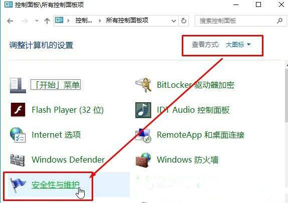 Win10提示“為了對(duì)電腦進(jìn)行保護(hù),已經(jīng)阻止此應(yīng)用”怎么處理?