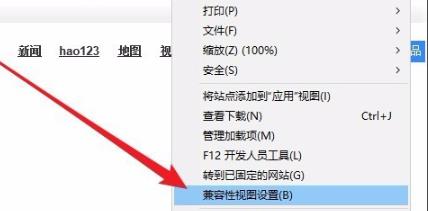 Win10兼容性視圖怎么設置？Win10兼容性視圖設置方法分享
