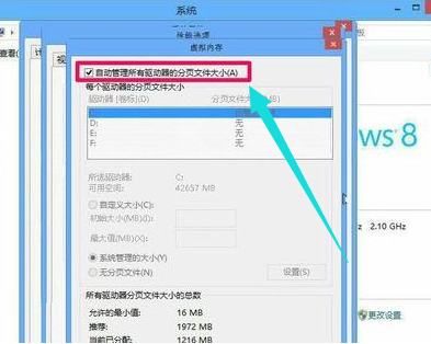 Win8系統(tǒng)怎么擴(kuò)大虛擬內(nèi)存？擴(kuò)大虛擬內(nèi)存設(shè)置方法