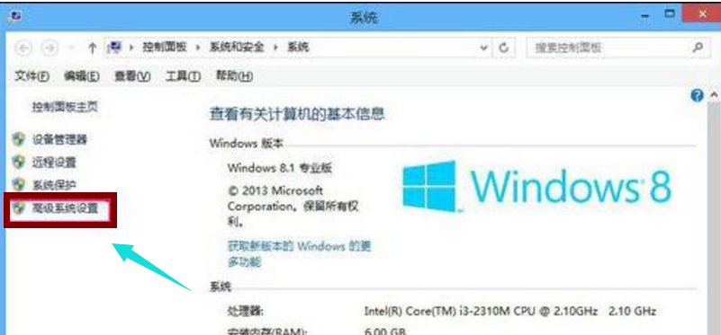 Win8系統(tǒng)怎么擴(kuò)大虛擬內(nèi)存？擴(kuò)大虛擬內(nèi)存設(shè)置方法