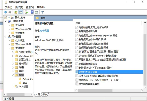 Win10重啟后桌面圖標(biāo)自動(dòng)重新排列怎么辦？