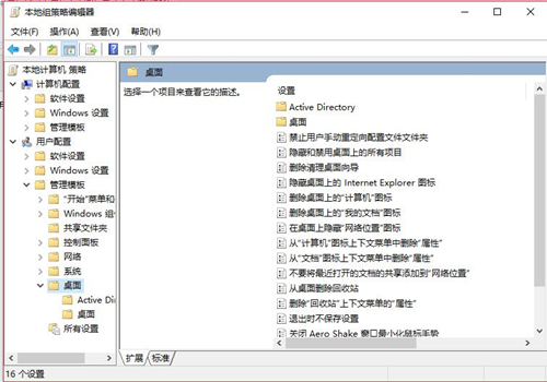 Win10重啟后桌面圖標(biāo)自動(dòng)重新排列怎么辦？