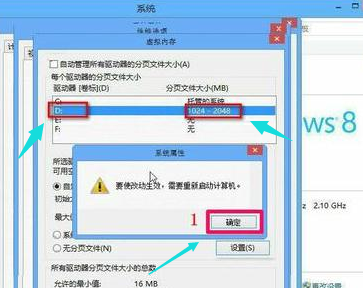 Win8系統(tǒng)怎么擴(kuò)大虛擬內(nèi)存？擴(kuò)大虛擬內(nèi)存設(shè)置方法