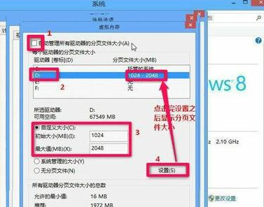 Win8系統(tǒng)怎么擴(kuò)大虛擬內(nèi)存？擴(kuò)大虛擬內(nèi)存設(shè)置方法