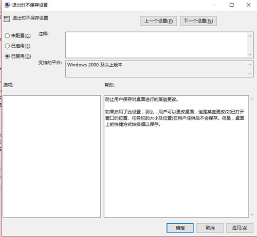 Win10重啟后桌面圖標(biāo)自動(dòng)重新排列怎么辦？