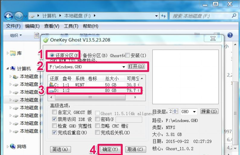 Win10的gho文件要怎么安裝？安裝gho文件教程