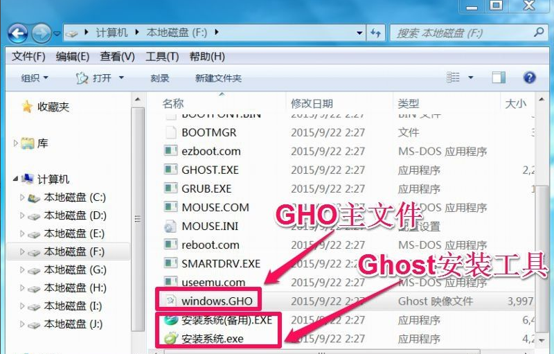 Win10的gho文件要怎么安裝？安裝gho文件教程