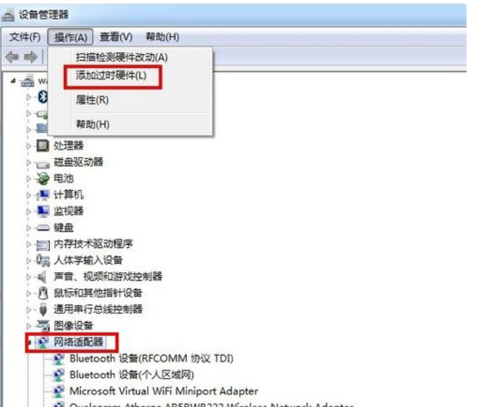 Win7系統(tǒng)如何設(shè)置虛擬網(wǎng)卡？設(shè)置虛擬網(wǎng)卡方法