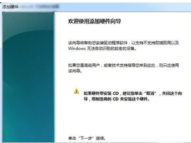 Win7系統(tǒng)如何設(shè)置虛擬網(wǎng)卡？設(shè)置虛擬網(wǎng)卡方法