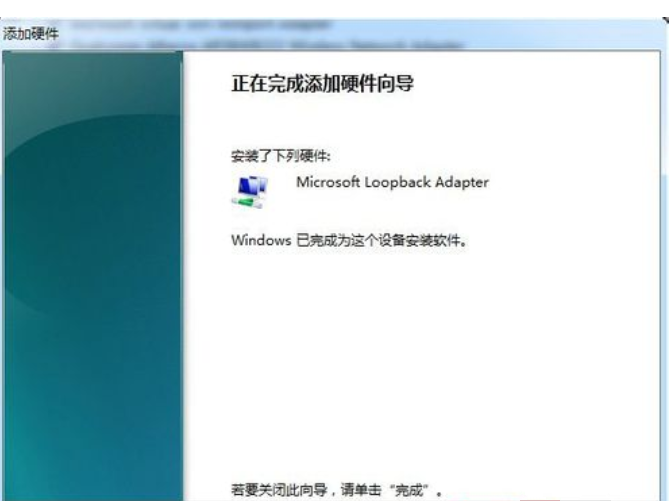 Win7系統(tǒng)如何設(shè)置虛擬網(wǎng)卡？設(shè)置虛擬網(wǎng)卡方法