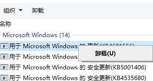 Win10電腦怎么卸載電腦最近更新的補(bǔ)丁？