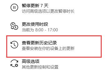 Win10電腦怎么卸載電腦最近更新的補(bǔ)丁？
