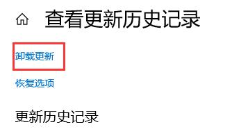 Win10電腦怎么卸載電腦最近更新的補(bǔ)丁？