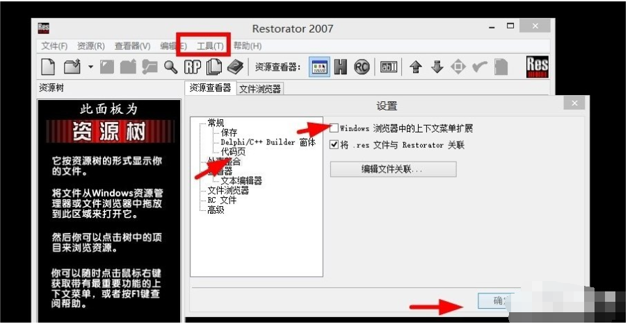 Win10系統(tǒng)提示不支持此接口怎么處理？
