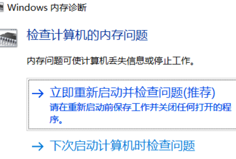 Win10memory management藍(lán)屏錯誤代碼怎么解決?