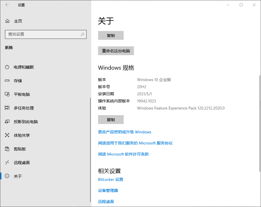 Win10 20H2企業(yè)版更新KB5003637顯示錯誤代碼0x80070003怎么辦？