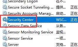 Win10系統(tǒng)怎么徹底的關(guān)閉安全中心？