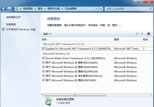 Win7每次關(guān)機都藍屏怎么辦？Win7每次關(guān)機都藍屏的解決辦法