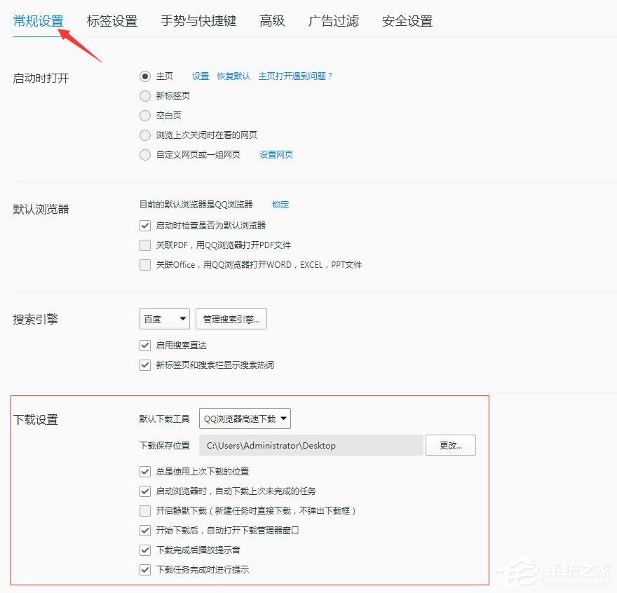 QQ瀏覽器不支持迅雷下載怎么辦？QQ瀏覽器不能使用迅雷下載的解決辦法