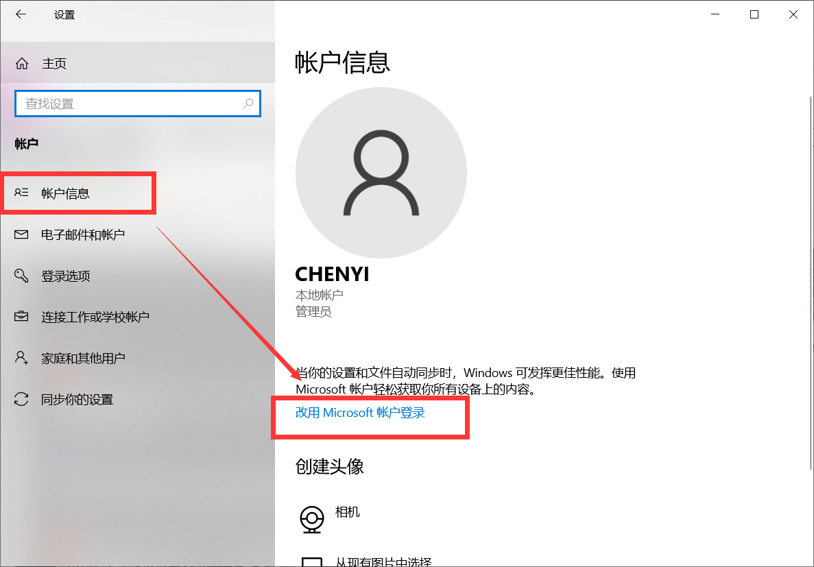 Win10 21H1的任務(wù)欄中資訊和興趣功能無(wú)法鏈接microsoft賬戶怎么辦？