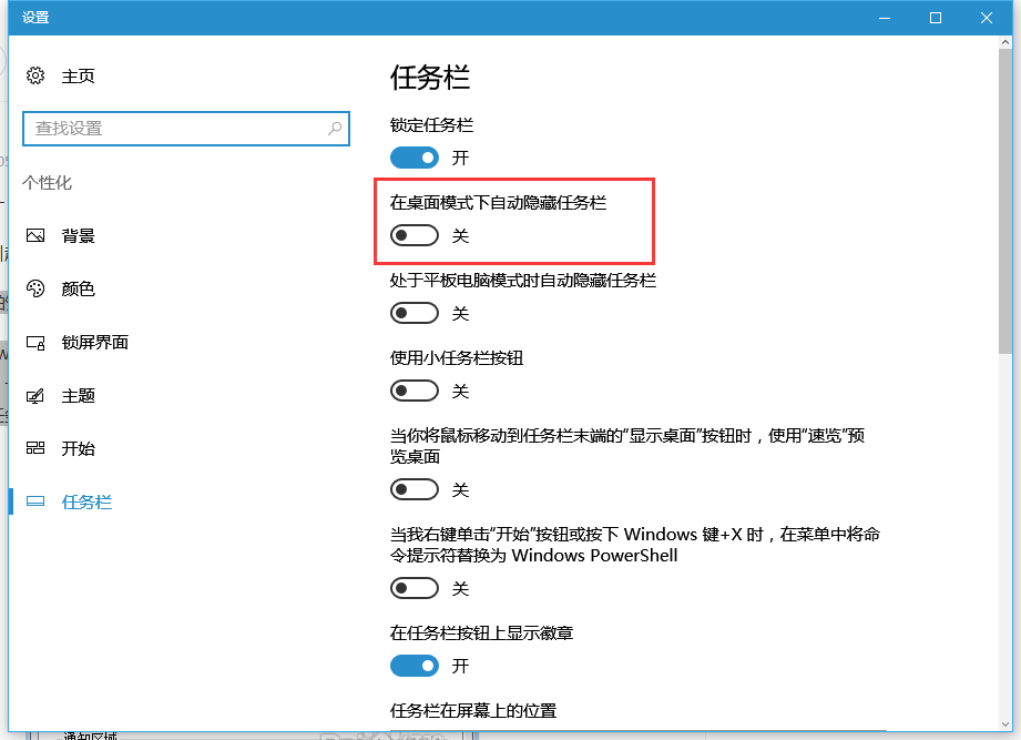 Win10 21H1更新KB5003637后任務欄不能在底部顯示怎么辦？