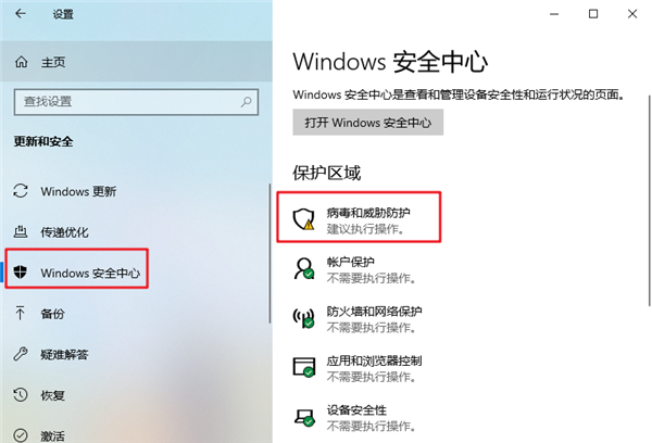 Windows defender如何添加白名單？Win10防火墻怎么添加白名單？