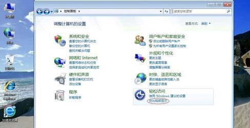 Win7的電腦屏幕如何去進行優(yōu)化？