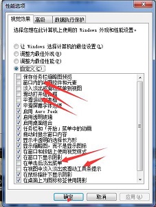 Win7的電腦屏幕如何去進行優(yōu)化？