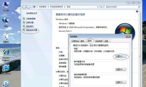 Win7的電腦屏幕如何去進行優(yōu)化？