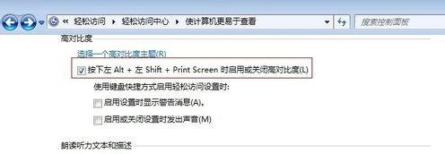 Win7的電腦屏幕如何去進行優(yōu)化？