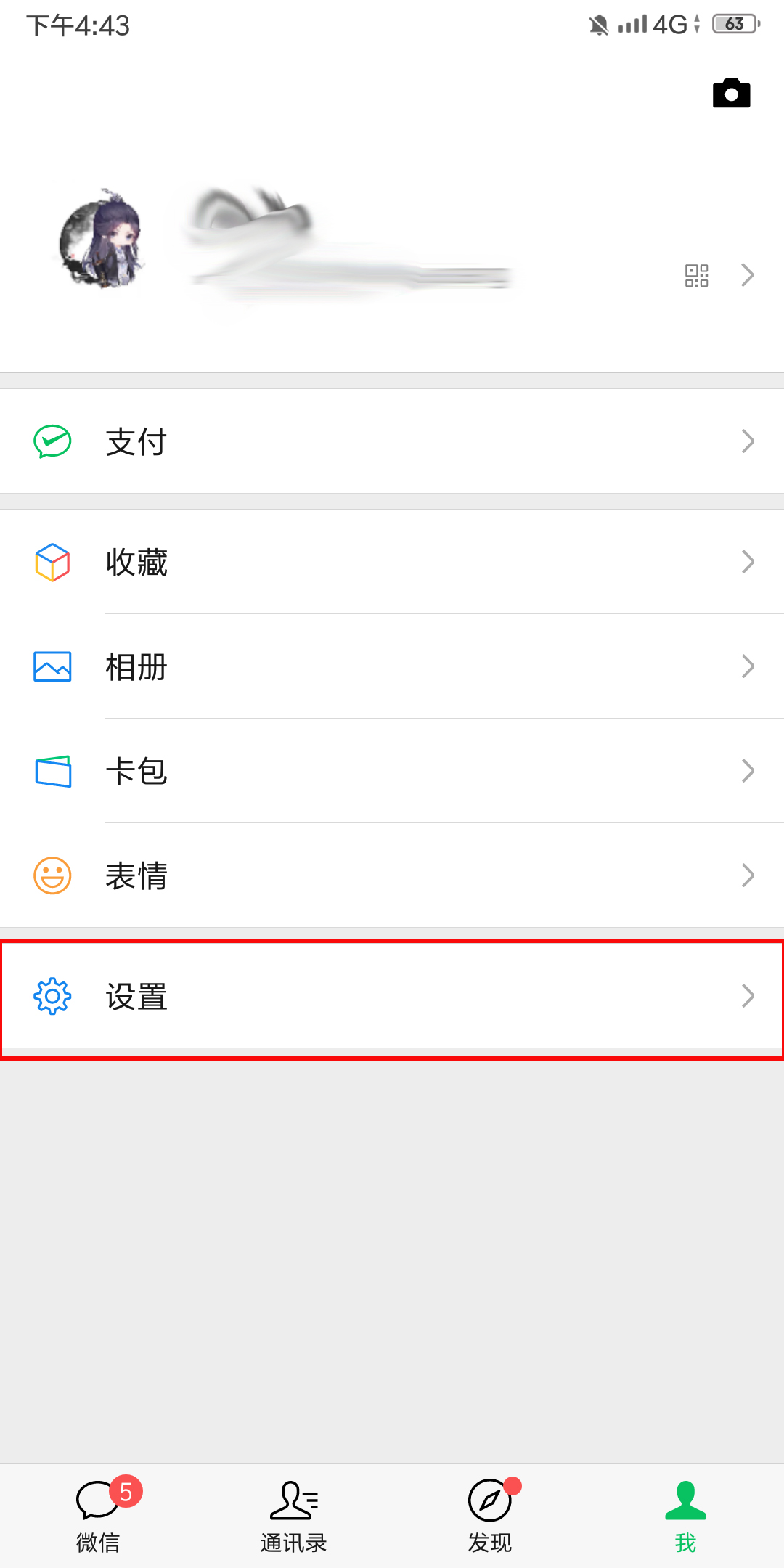 微信如何開(kāi)啟橫屏模式？橫屏模式開(kāi)啟方法詳解