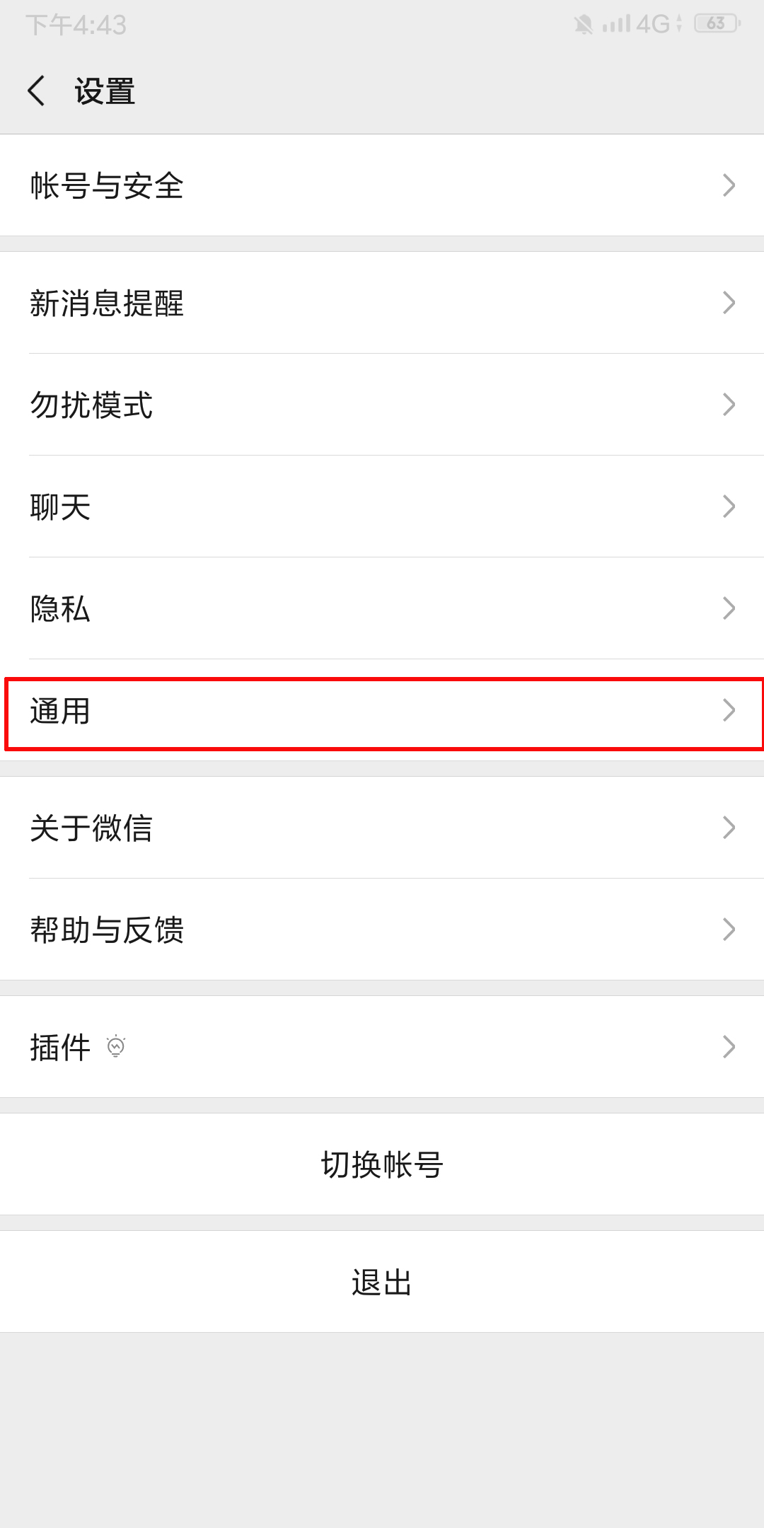 微信如何開(kāi)啟橫屏模式？橫屏模式開(kāi)啟方法詳解