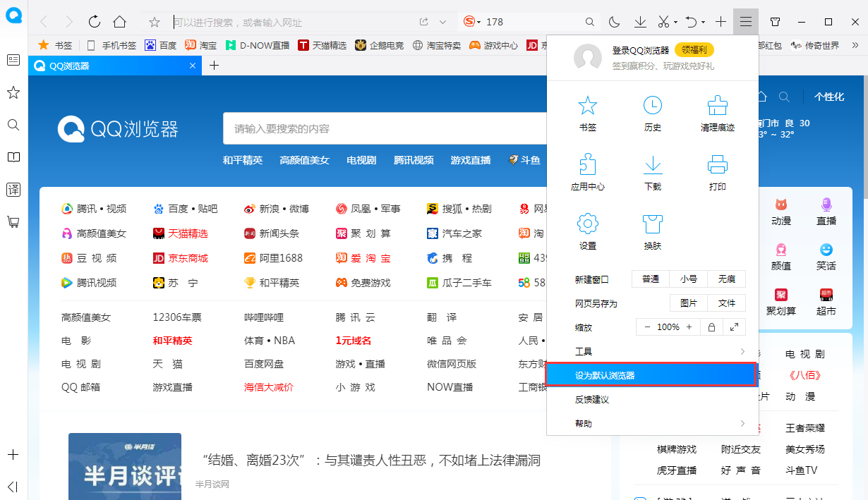 QQ瀏覽器怎么設(shè)置默認(rèn)瀏覽器？默認(rèn)瀏覽器設(shè)置方法簡(jiǎn)述