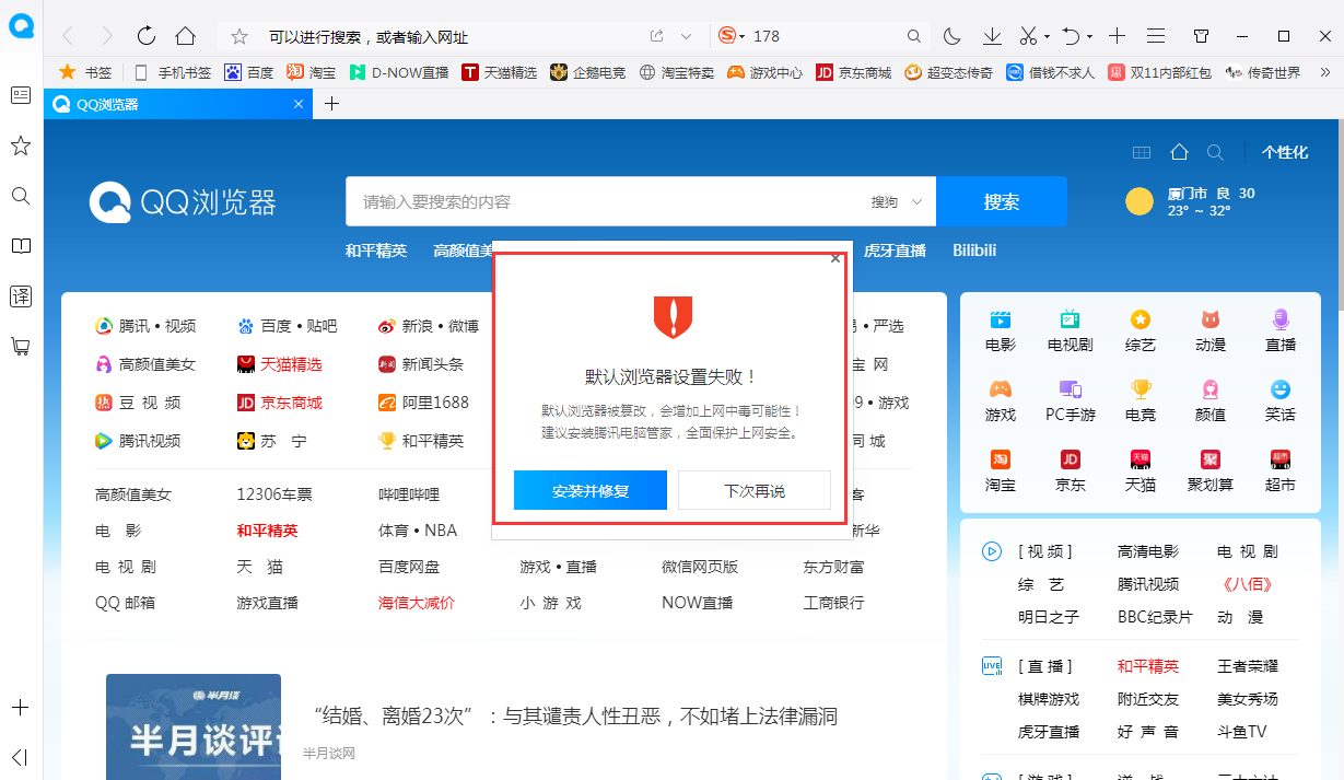 QQ瀏覽器怎么設(shè)置默認(rèn)瀏覽器？默認(rèn)瀏覽器設(shè)置方法簡(jiǎn)述