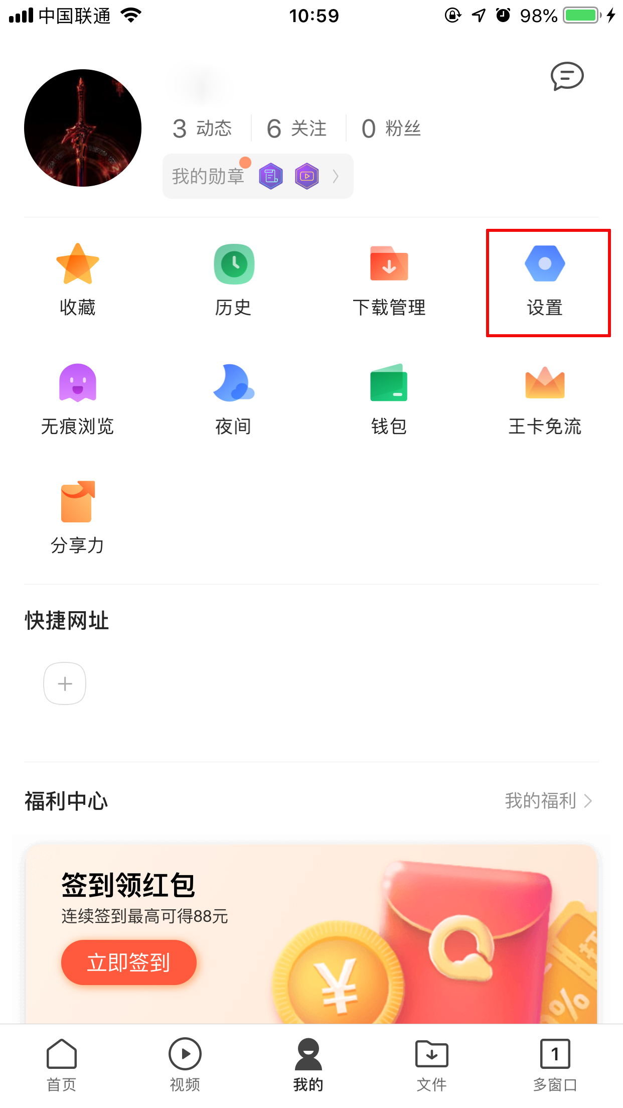 QQ手機(jī)瀏覽器怎么自定義主頁(yè)？主頁(yè)設(shè)置技巧分享