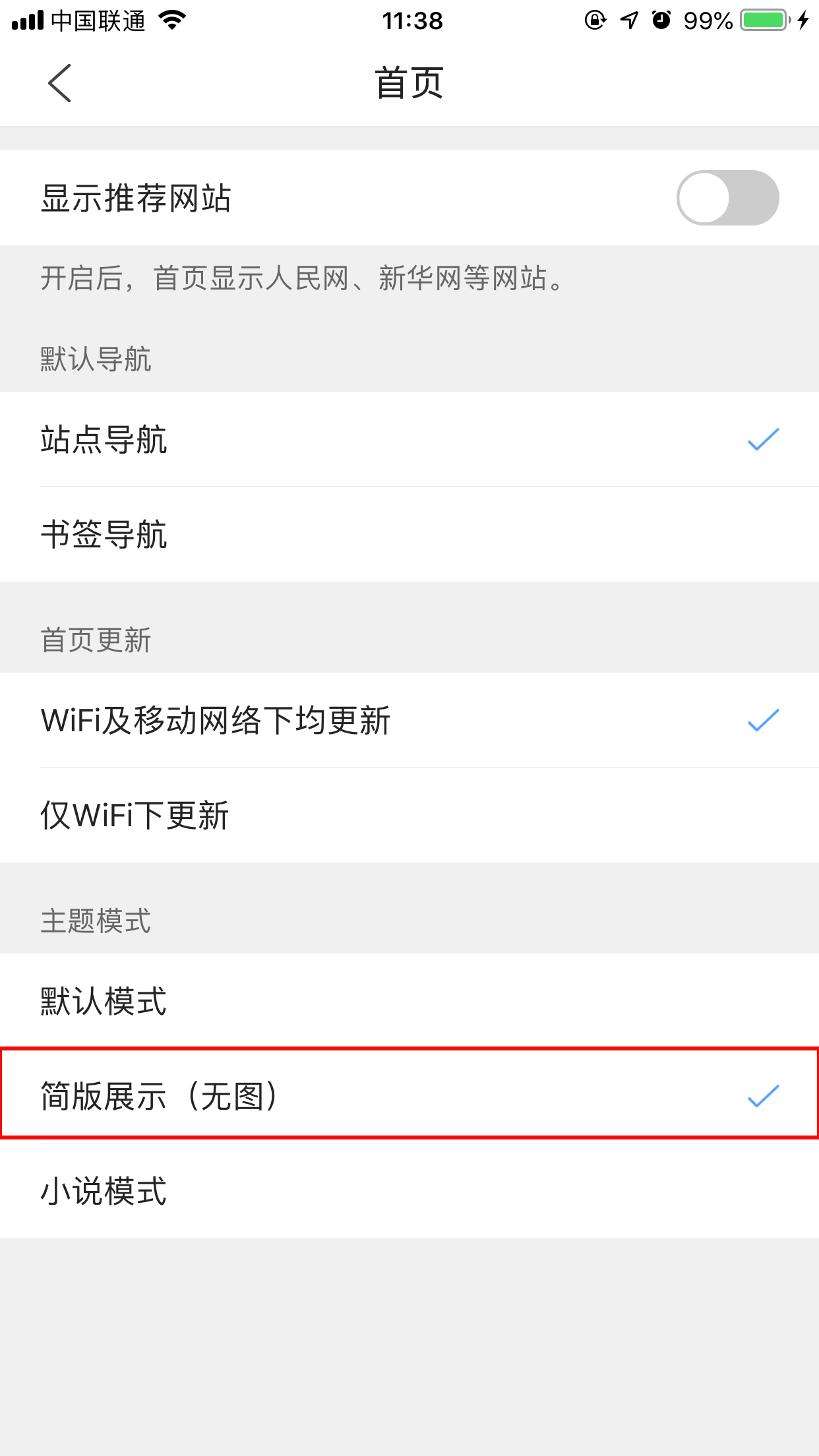 QQ手機(jī)瀏覽器怎么自定義主頁(yè)？主頁(yè)設(shè)置技巧分享