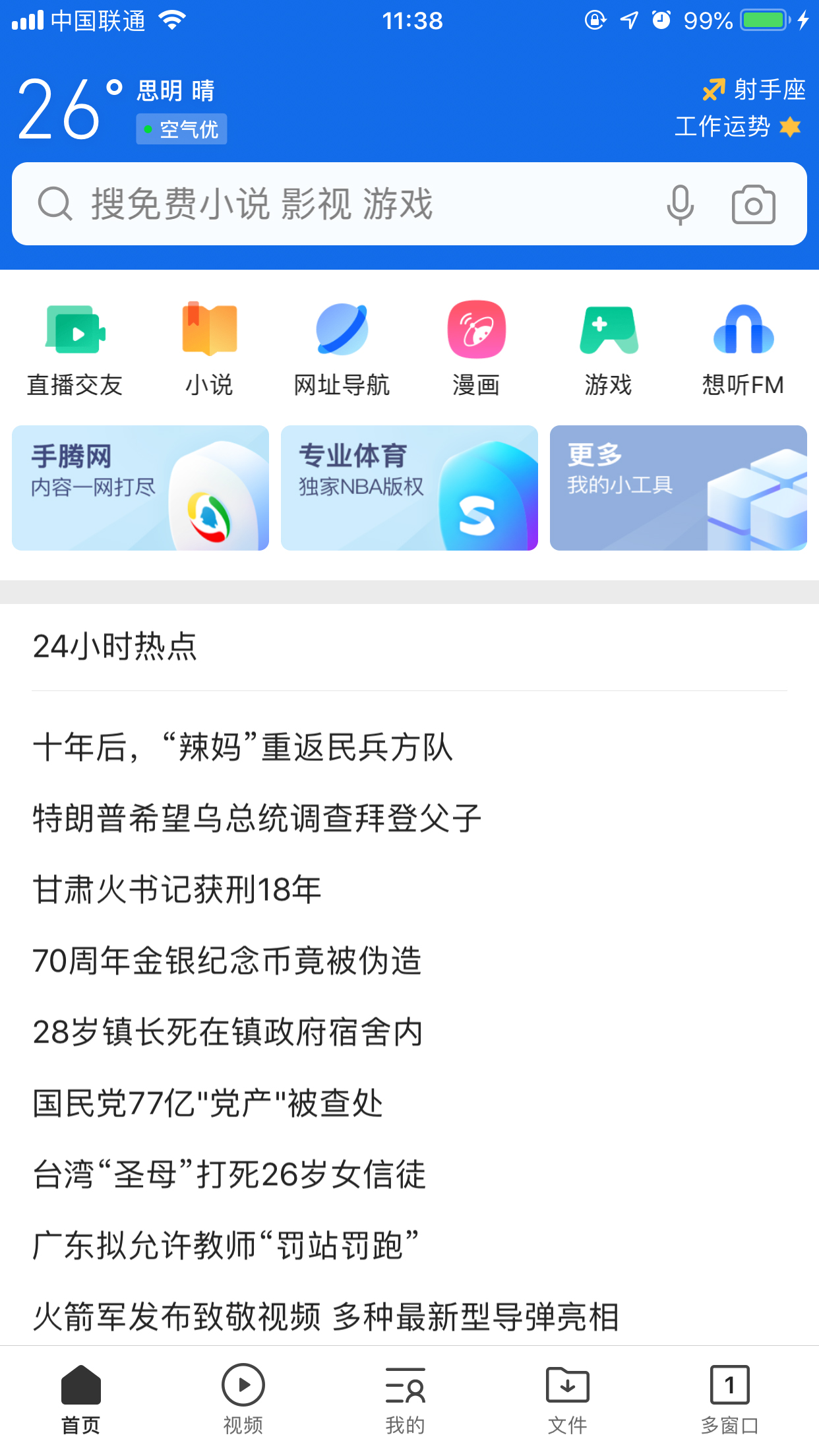 QQ手機(jī)瀏覽器怎么自定義主頁(yè)？主頁(yè)設(shè)置技巧分享