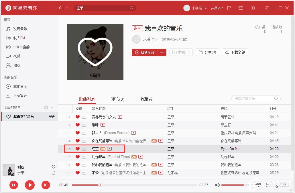 網易云音樂怎么排序歌曲？網易云音樂歌單排序方法介紹