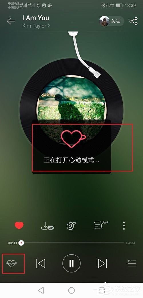 網(wǎng)易云音樂(lè)心動(dòng)模式是什么？怎么使用？