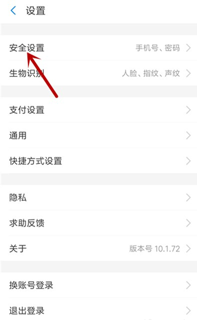 手機(jī)支付寶怎么注銷賬號？手機(jī)支付寶注銷賬戶流程詳解