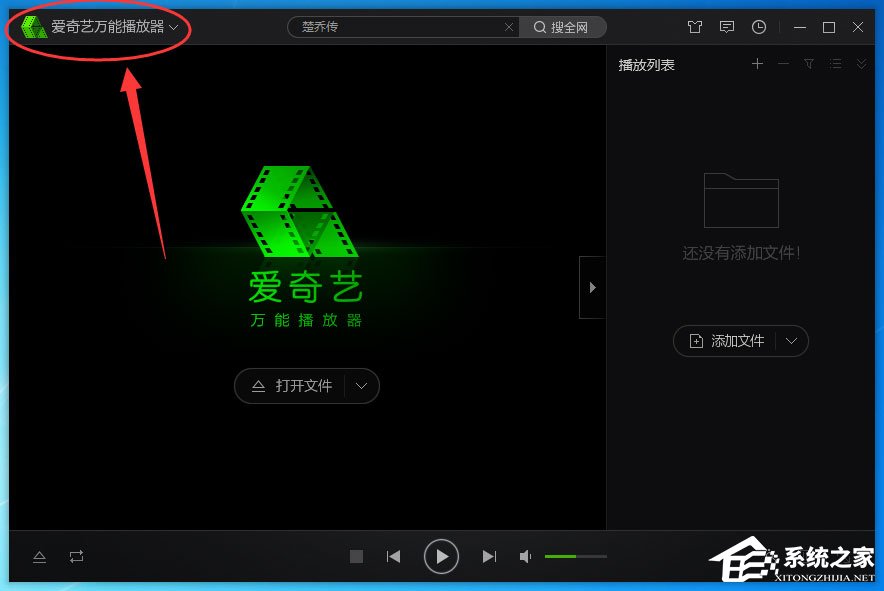 愛奇藝萬能播放器截圖保存在哪？查找截圖保存路徑方法介紹