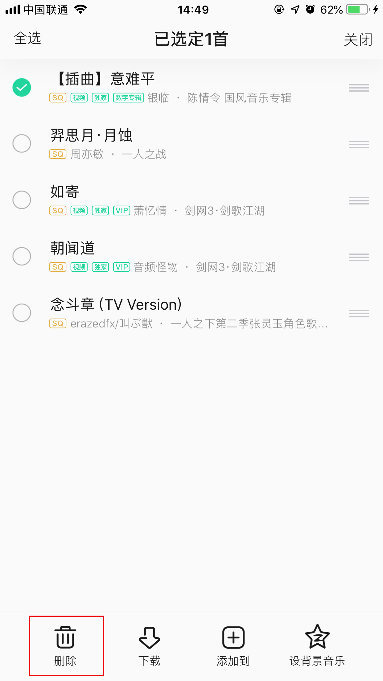 QQ音樂怎么恢復刪除的歌？刪除歌曲恢復方法詳解
