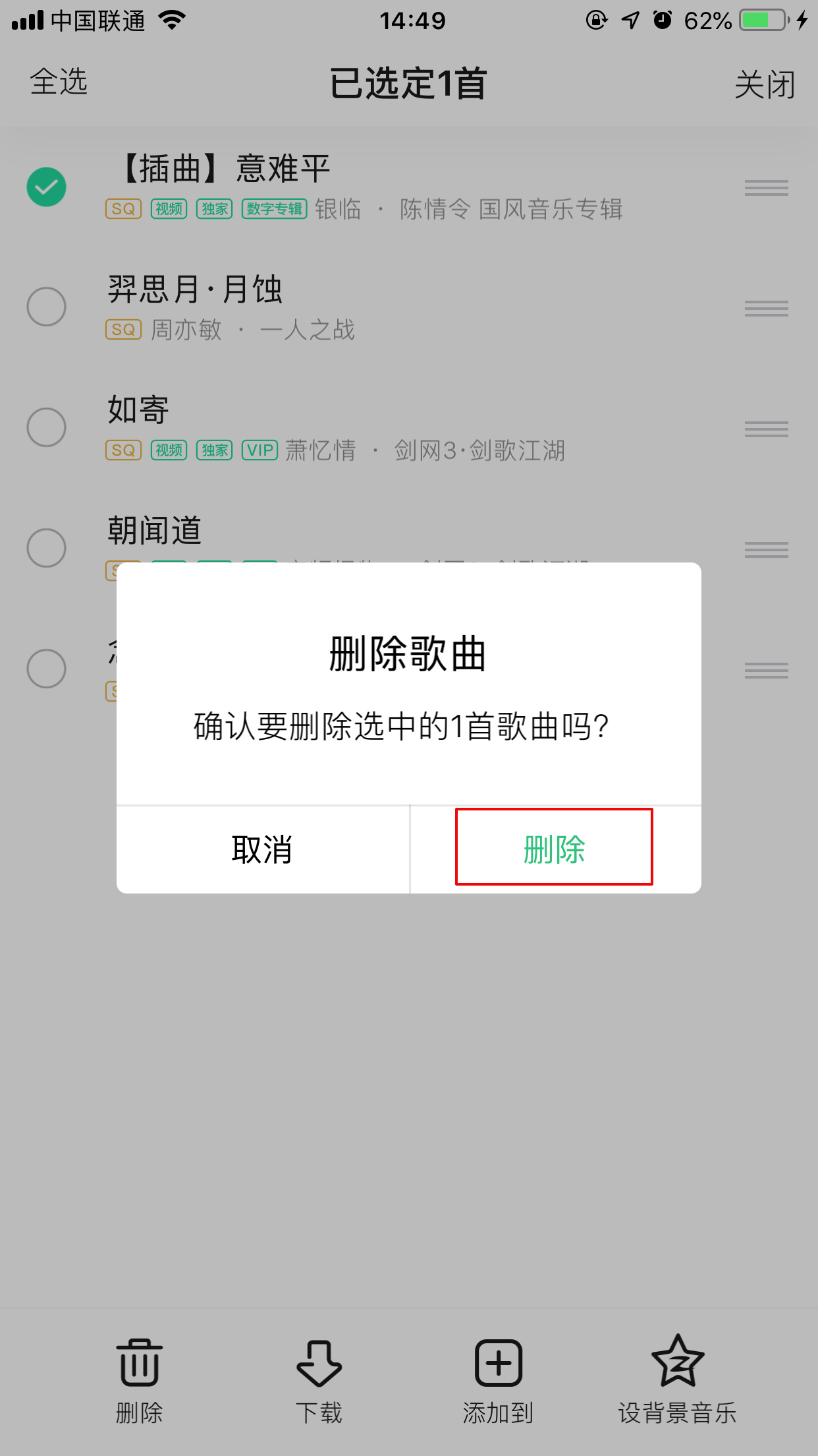 QQ音樂怎么恢復刪除的歌？刪除歌曲恢復方法詳解