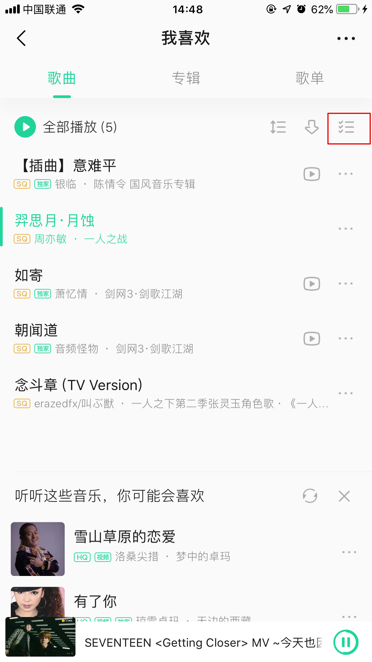 QQ音樂怎么恢復刪除的歌？刪除歌曲恢復方法詳解