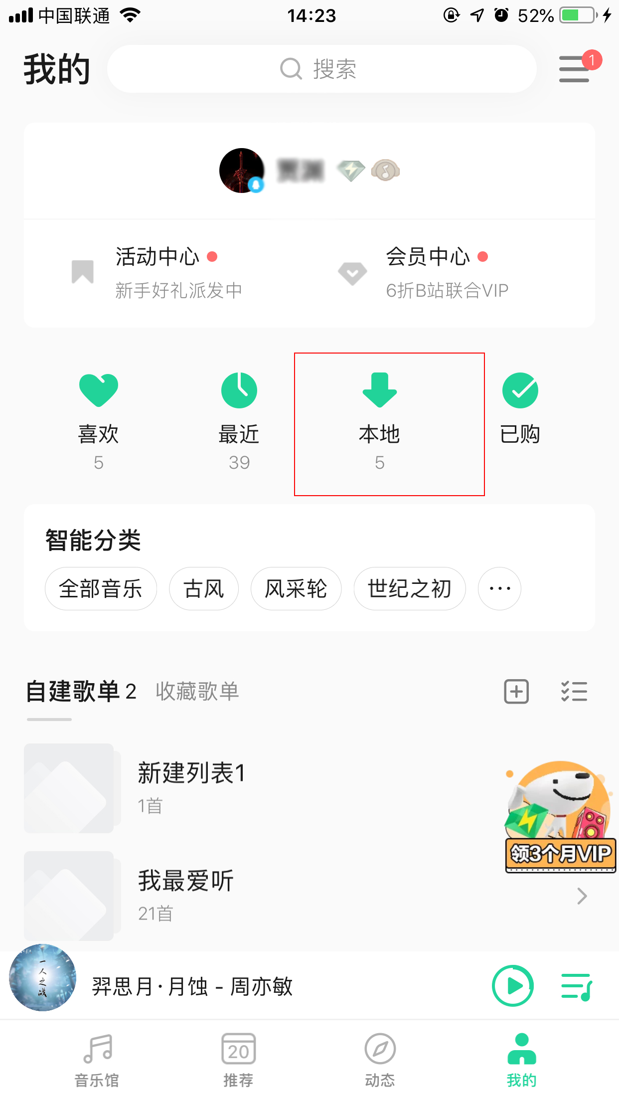 手機QQ音樂下載的MV在哪里可以找到？MV存儲位置簡述
