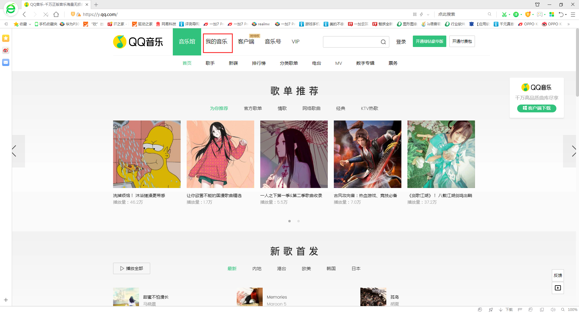 QQ音樂(lè)怎么關(guān)注別人？關(guān)注別人的方法分享