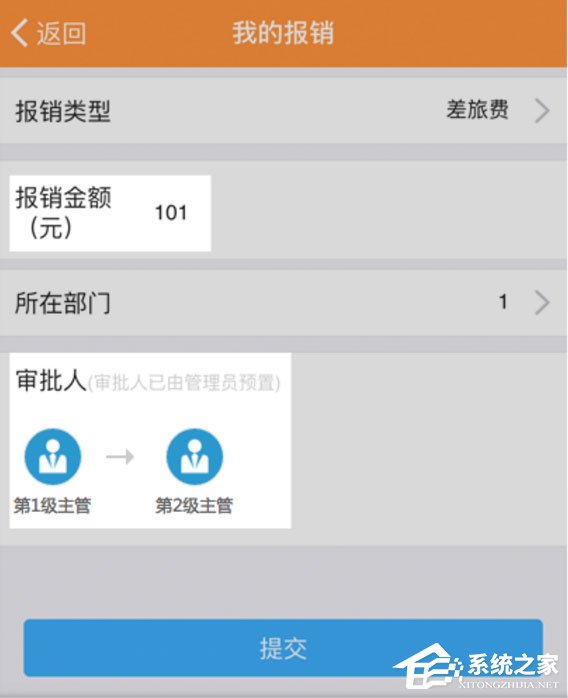 釘釘電腦版如何設(shè)置條件審批？設(shè)置條件審批的幾個步驟